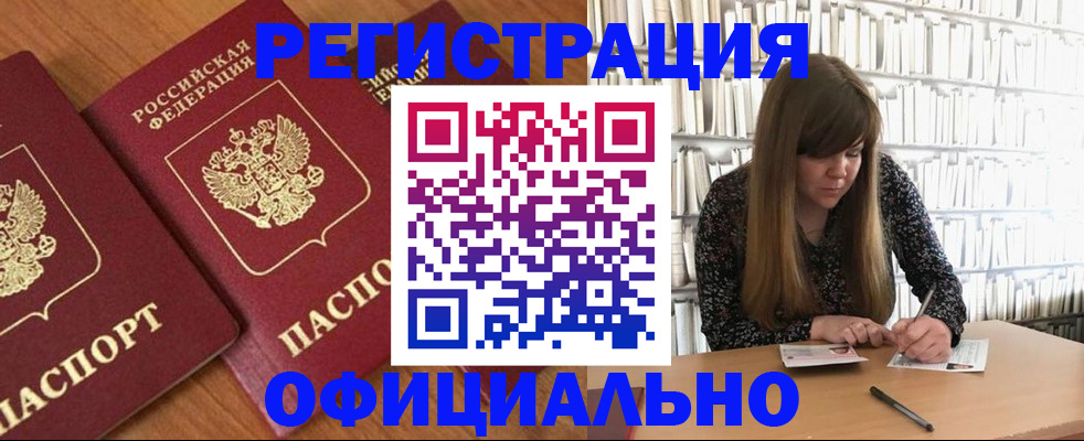 прописка иностранных граждан в Магаданской области