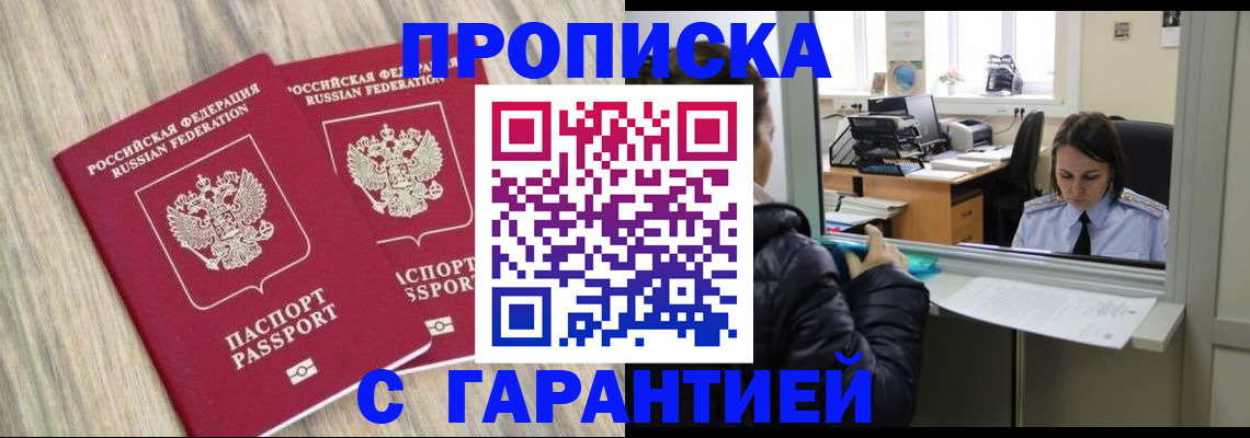 временная регистрация законно в Магаданской области