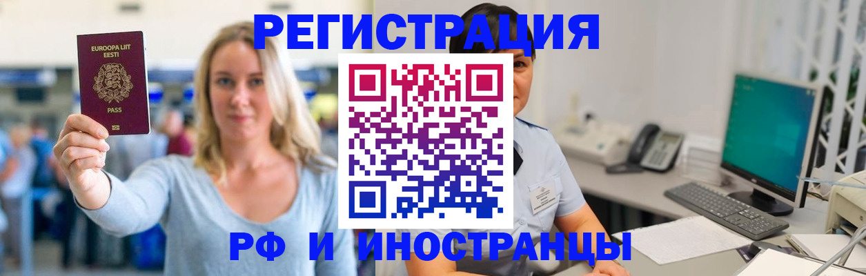 регистрация в Магаданской области